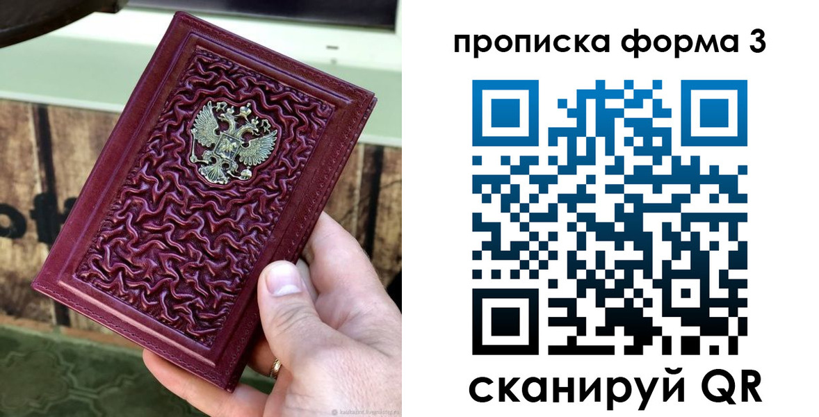 временная регистрация законно в Псковской области