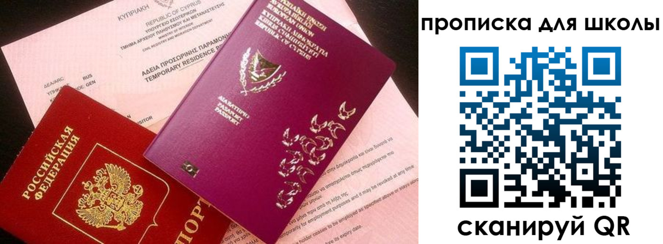 временная регистрация надежно в Псковской области
