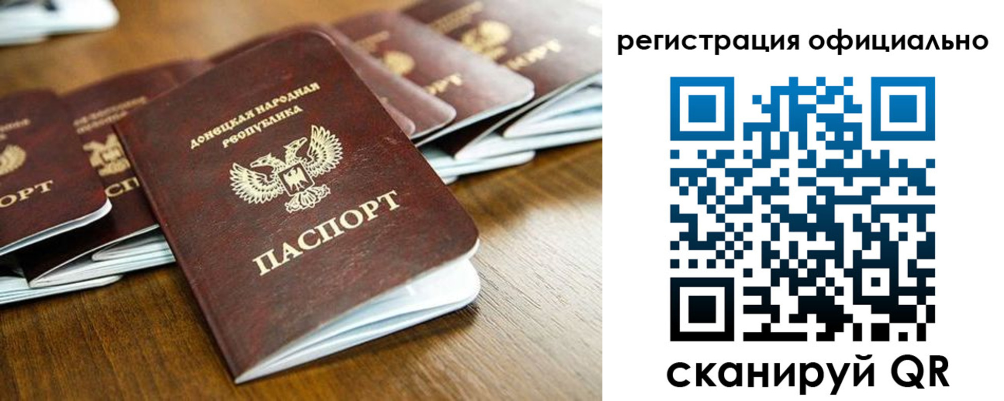 прописка ребенка в Псковской области