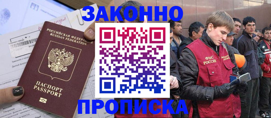 пропишу в квартире в Псковской области