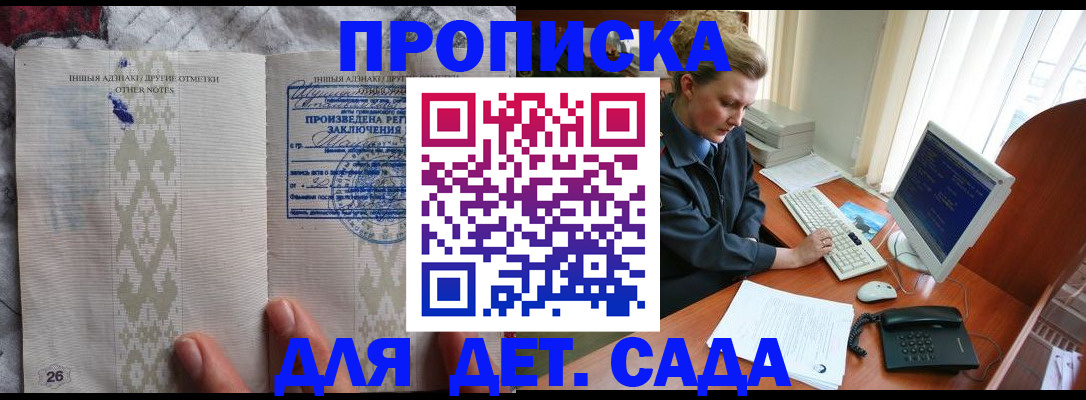 временная регистрация поиск в Псковской области